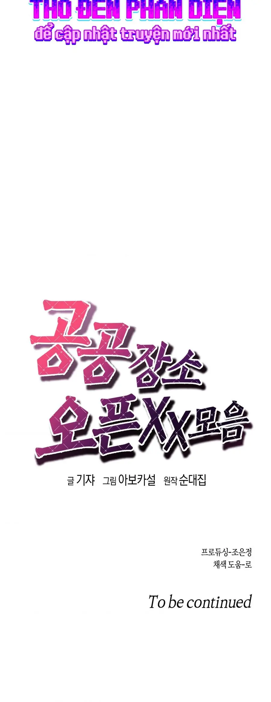 Tuyển Tập XX Công Cộng Chap 9 - trang 21