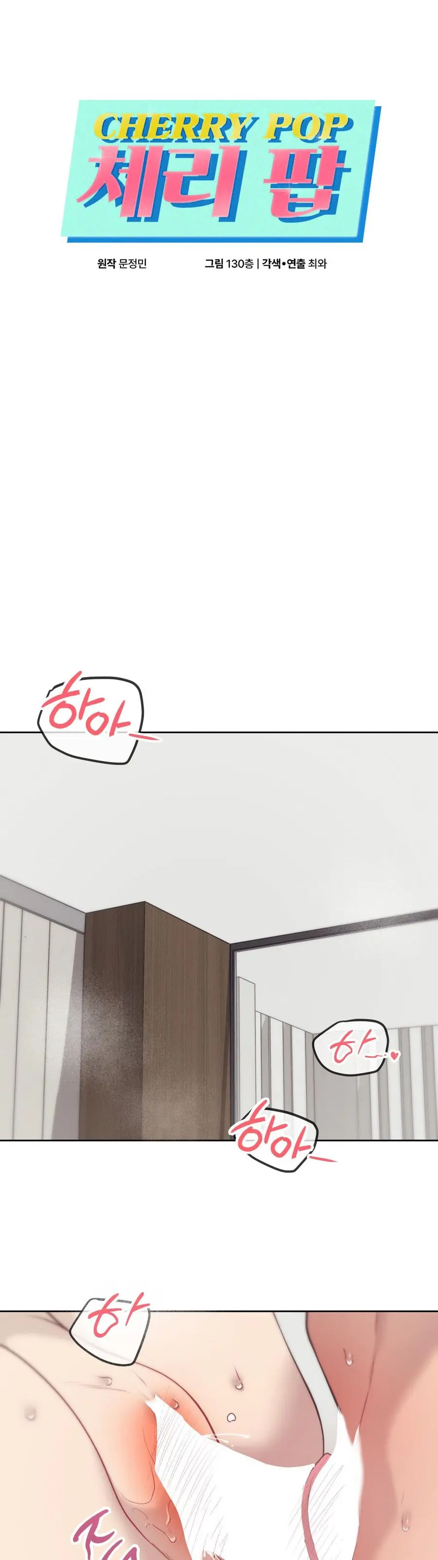 Cherry Pop Chap 23 - trang 2