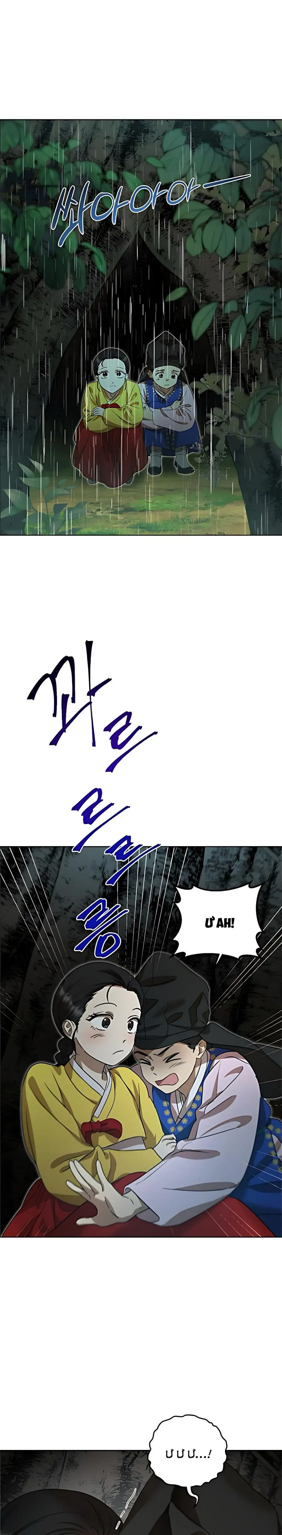 Để Ta Hầu Hạ Công Tử Nhé! Chap 1 - trang 5