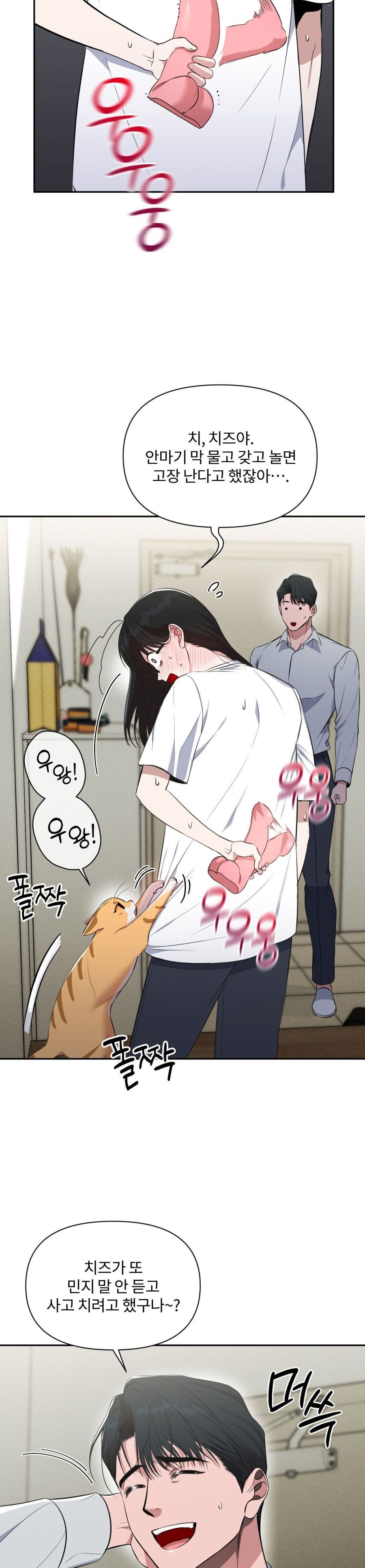 Chế Độ Ẩn Danh Chap 4 - trang 2