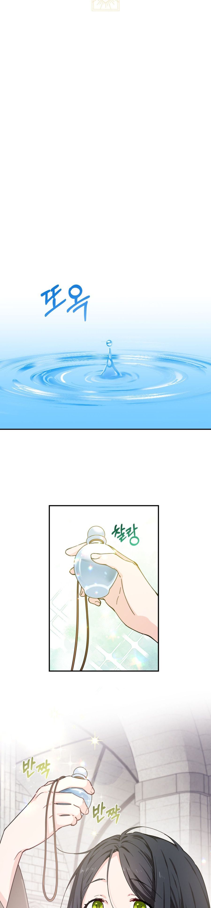 Tiểu Thư Nuốt Phù Thủy Chap 1 - trang 7