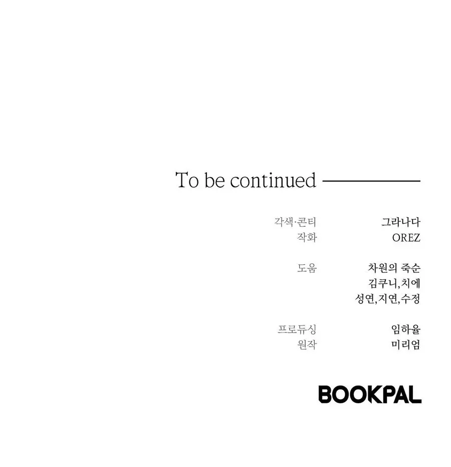 Người Chồng Không Muốn Có Con Chap 26 - trang 12