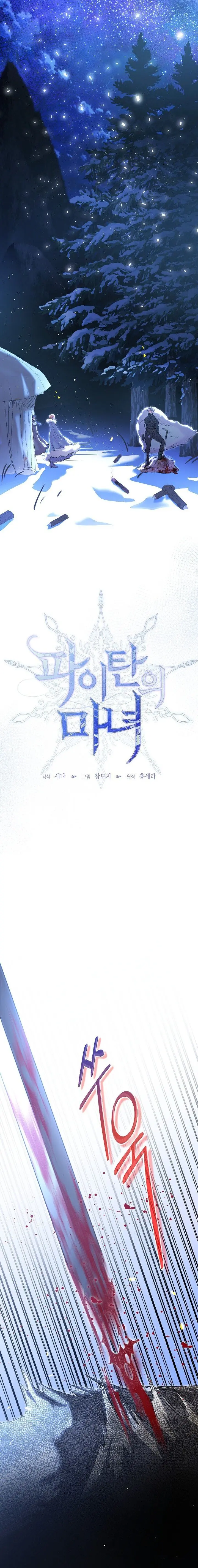 Phù Thuỷ Xứ Paitan Chap 5 - trang 3