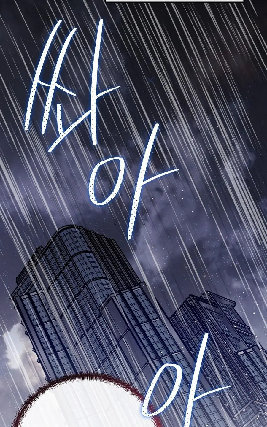 Thế Còn Nỗi Kinh Hoàng Vũ Trụ Thì Sao Chap 20 - trang 39