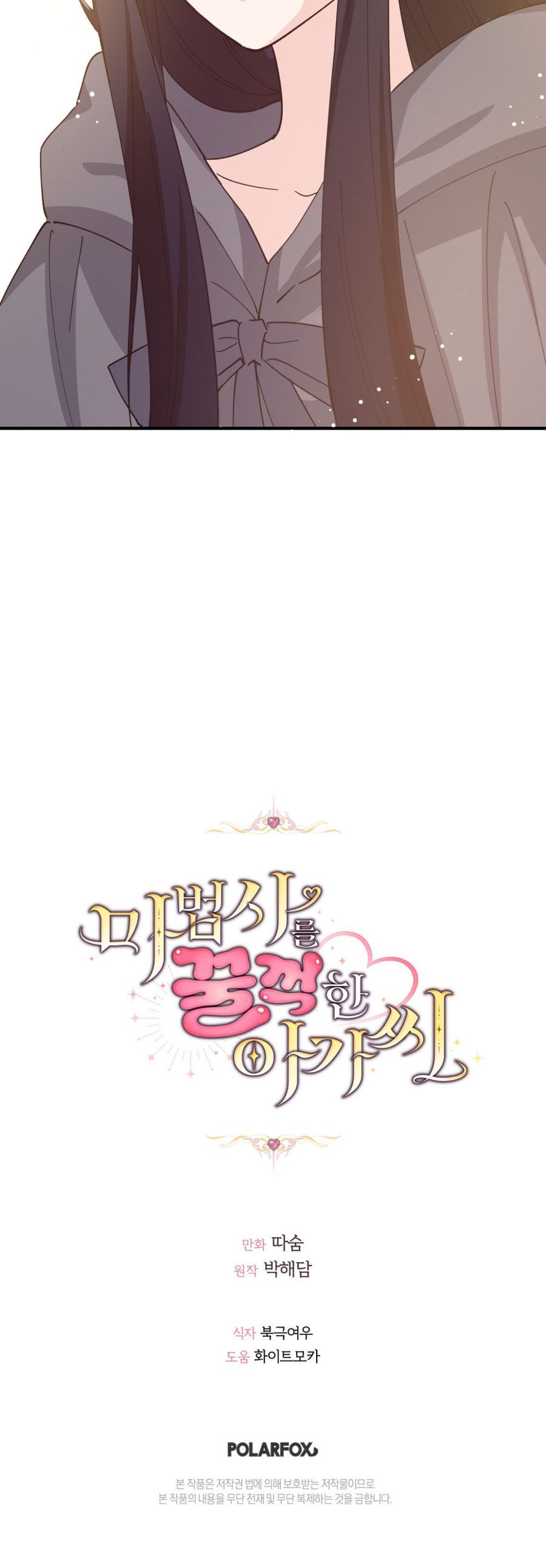 Tiểu Thư Nuốt Phù Thủy Chap 25 - trang 41