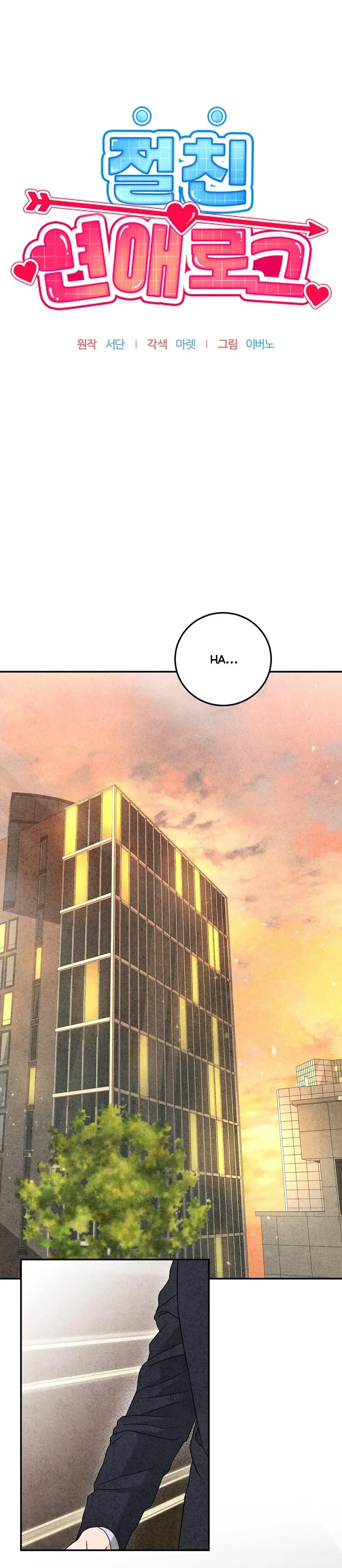 Nhật Ký Yêu Bạn Thân Chap 19 - trang 2