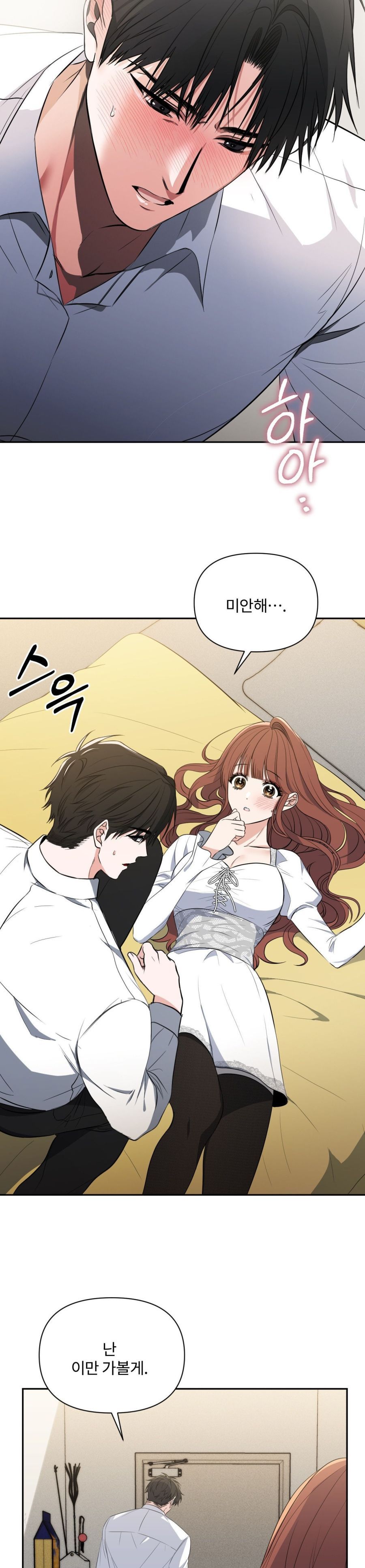 Chế Độ Ẩn Danh Chap 5 - trang 2