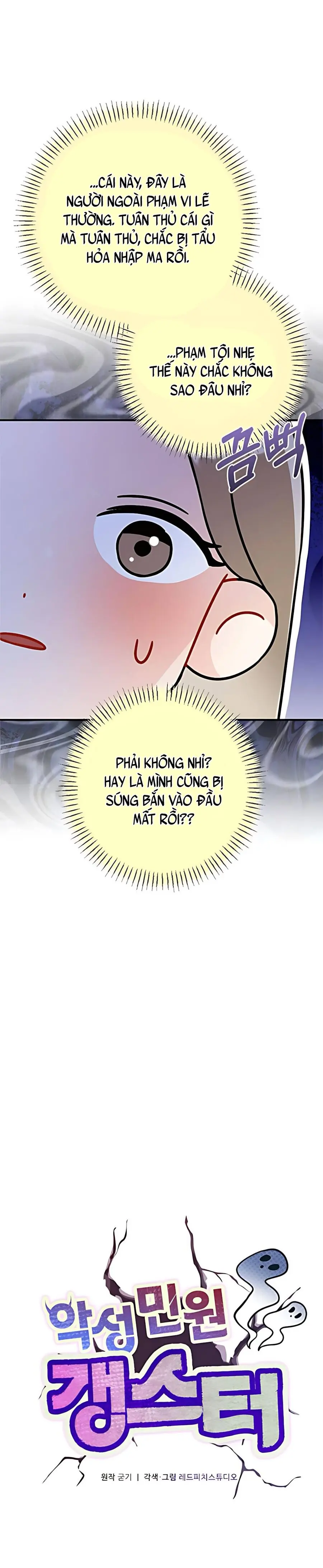 Kẻ Khiếu Nại Là Tên Giang Hồ Xấu Xa Chap 16 - trang 9