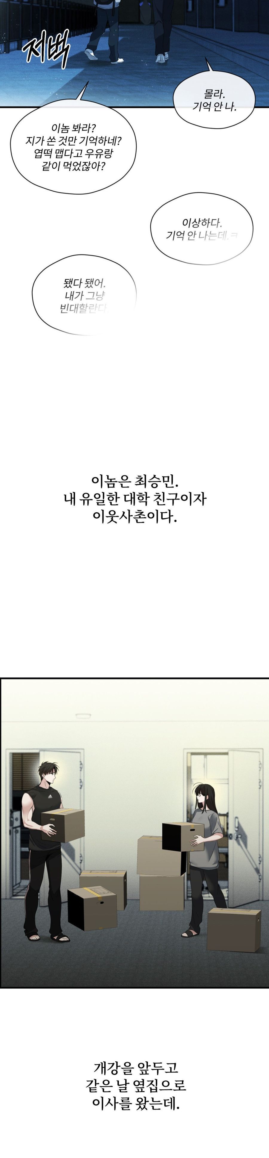 Chế Độ Ẩn Danh Chap 2 - trang 18