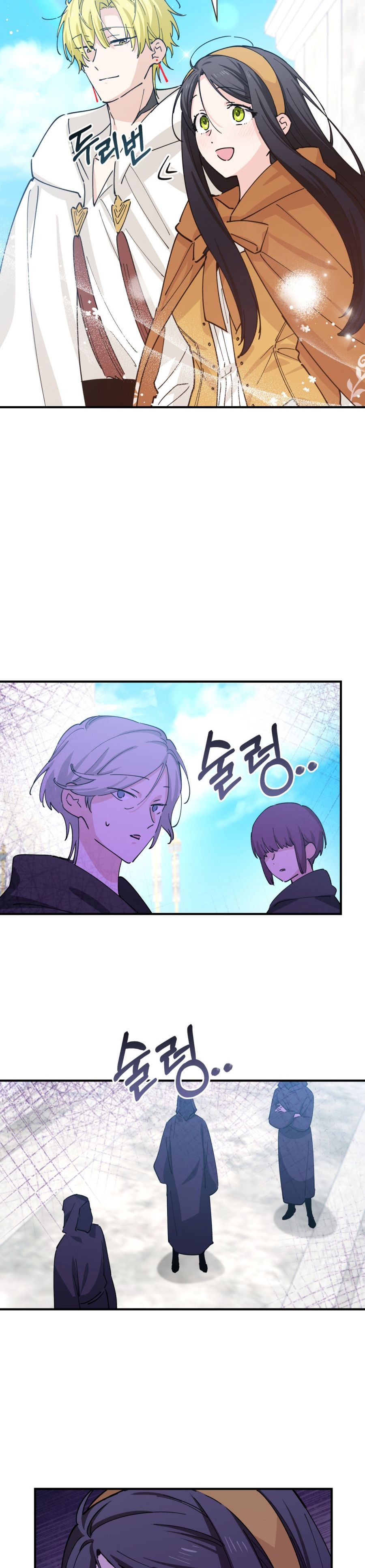 Tiểu Thư Nuốt Phù Thủy Chap 13 - trang 3