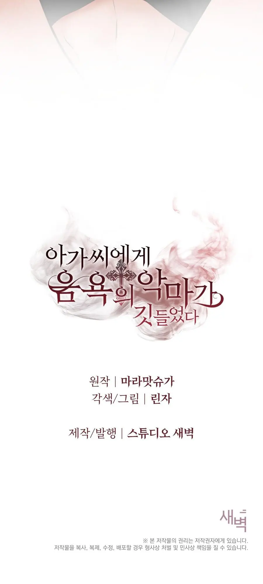 Ác Ma Dục Vọng Trong Tiểu Thư Chap 2 - trang 35