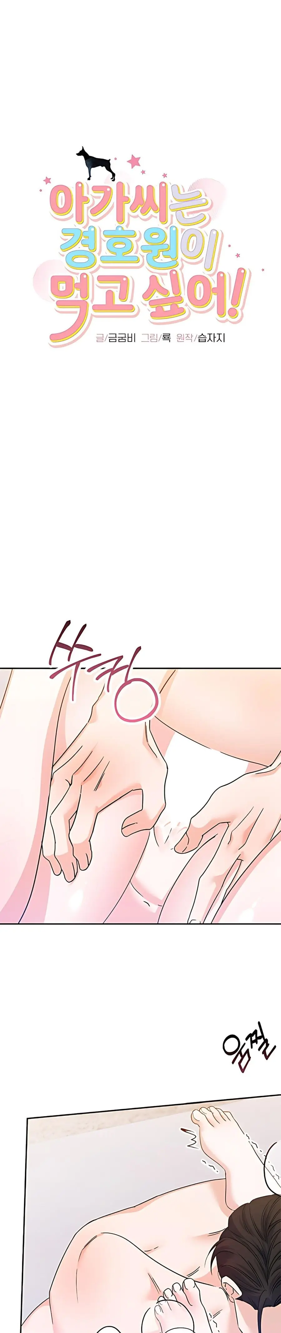 Tiểu Thư Muốn “Ăn” Vệ Sĩ Chap 5 - trang 2