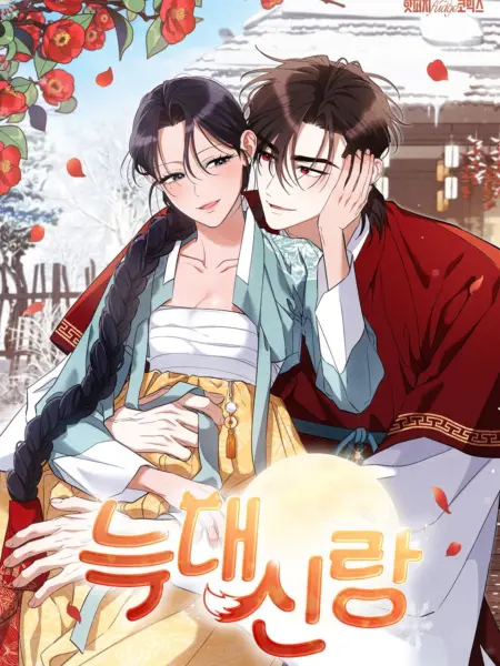Tân Lang Sói