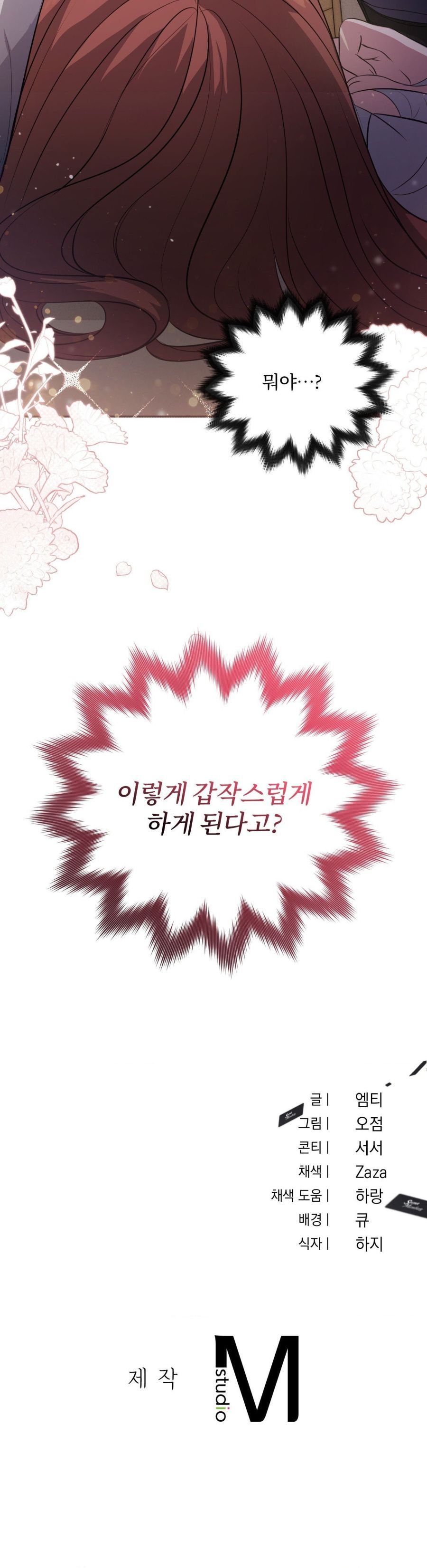 Chế Độ Ẩn Danh Chap 4 - trang 39