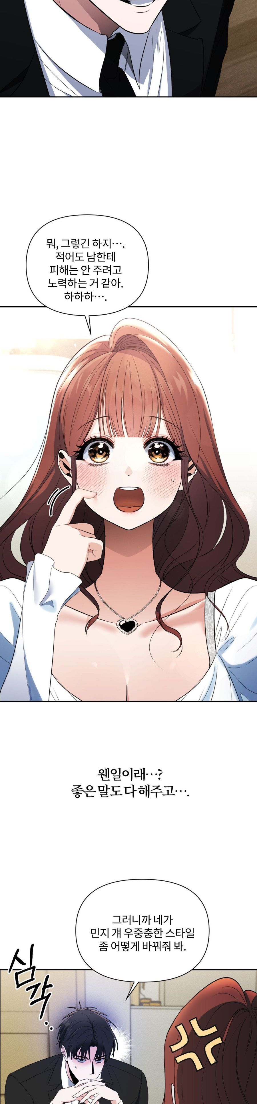 Chế Độ Ẩn Danh Chap 4 - trang 27