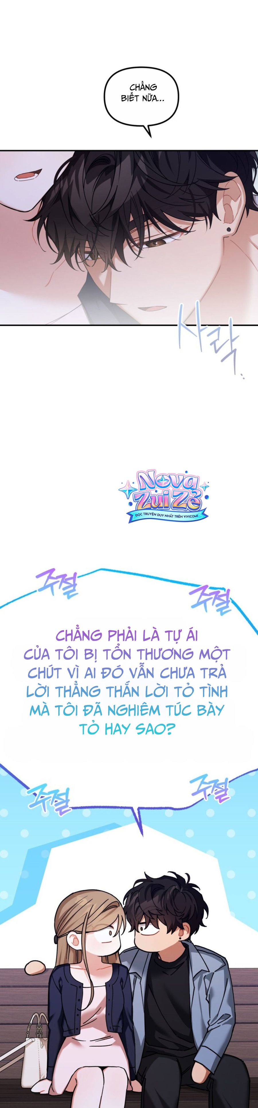 Công Dụng Của Người Bạn Thanh Mai Trúc Mã Chap 22 - trang 2