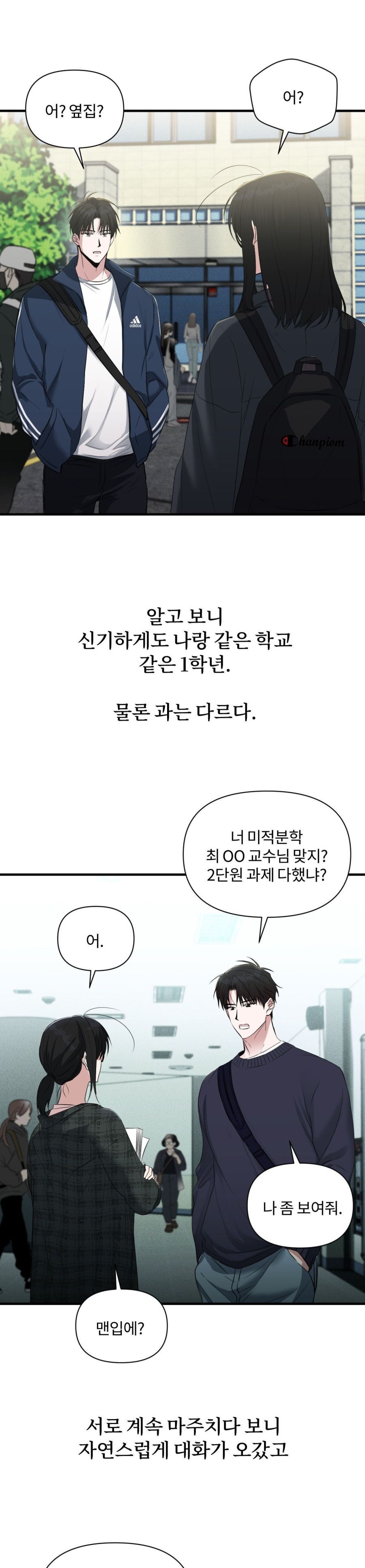 Chế Độ Ẩn Danh Chap 2 - trang 19