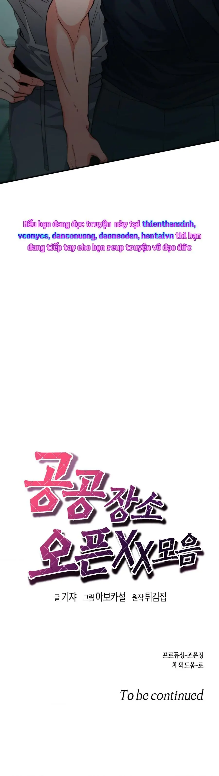 Tuyển Tập XX Công Cộng Chap 1 - trang 16