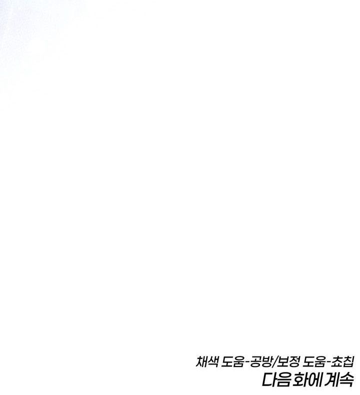 SÂU MI DO TÍT Chap 26 - trang 20