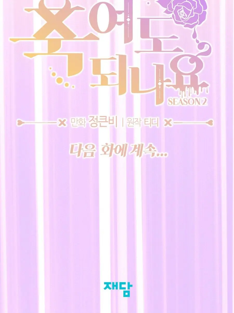 Tôi Tiễn Nam Chính Về Trời Nhé? Chap 31 - trang 50