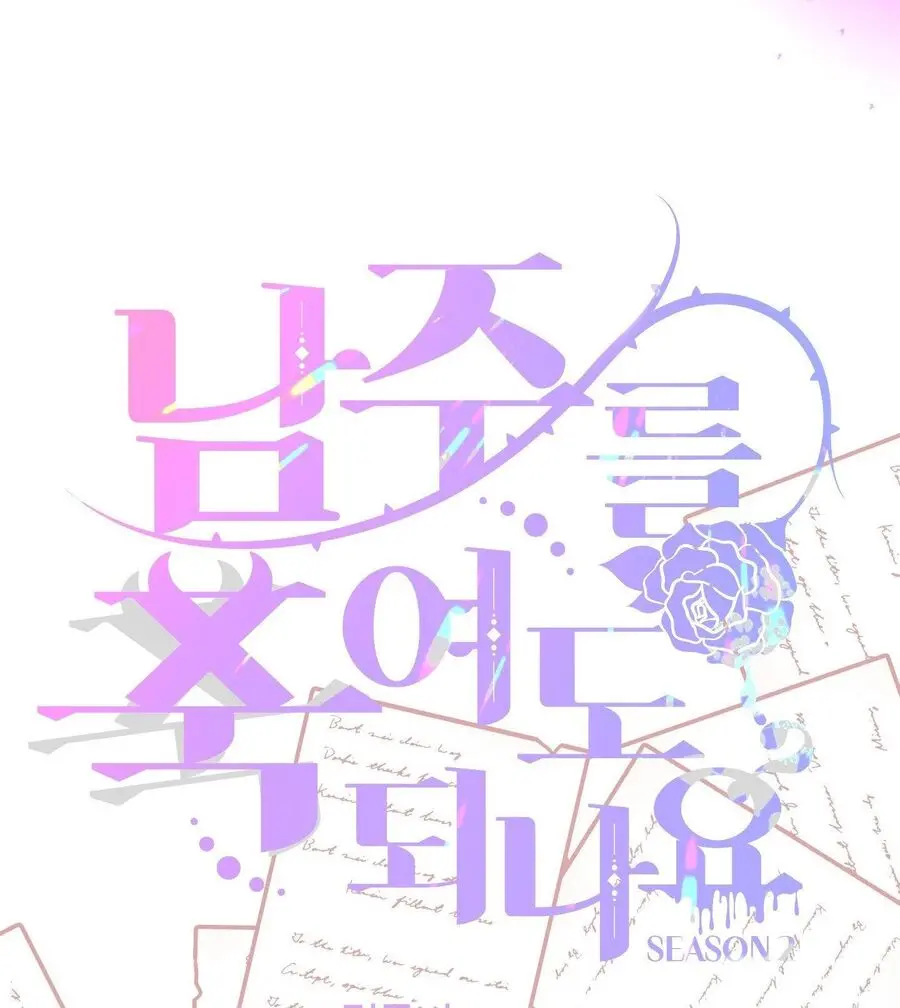 Tôi Tiễn Nam Chính Về Trời Nhé? Chap 37 - trang 54