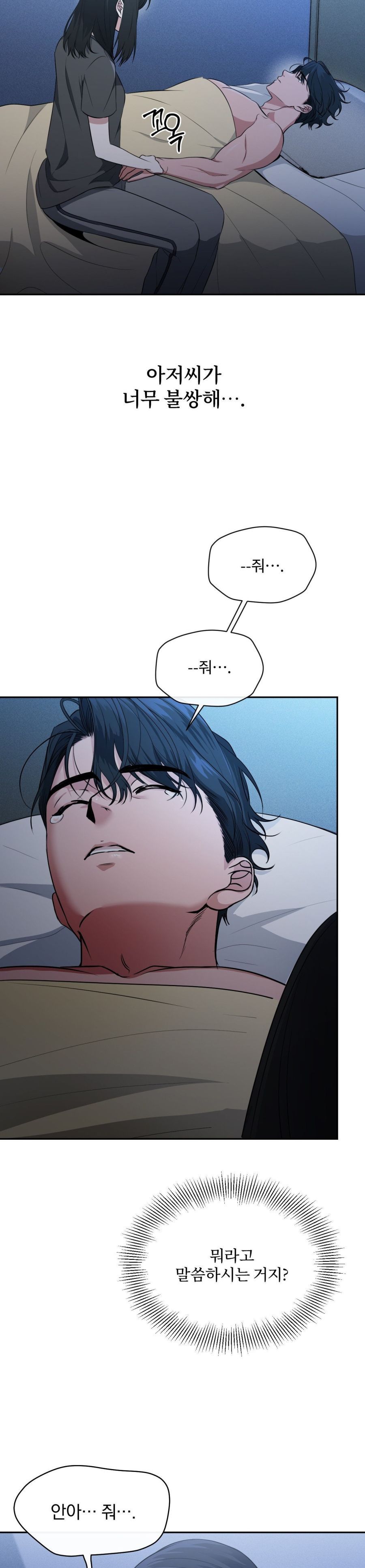 Chế Độ Ẩn Danh Chap 6 - trang 23