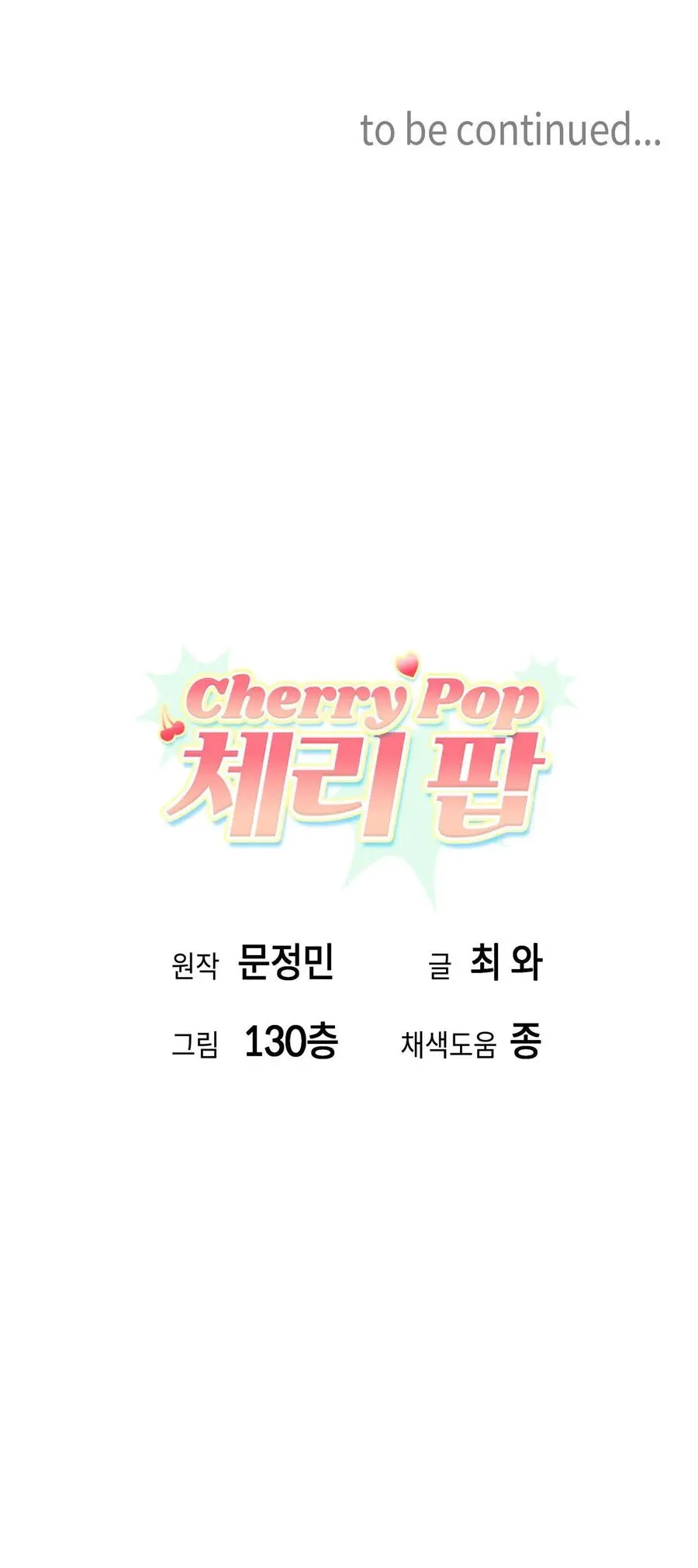 Cherry Pop Chap 20 - trang 36