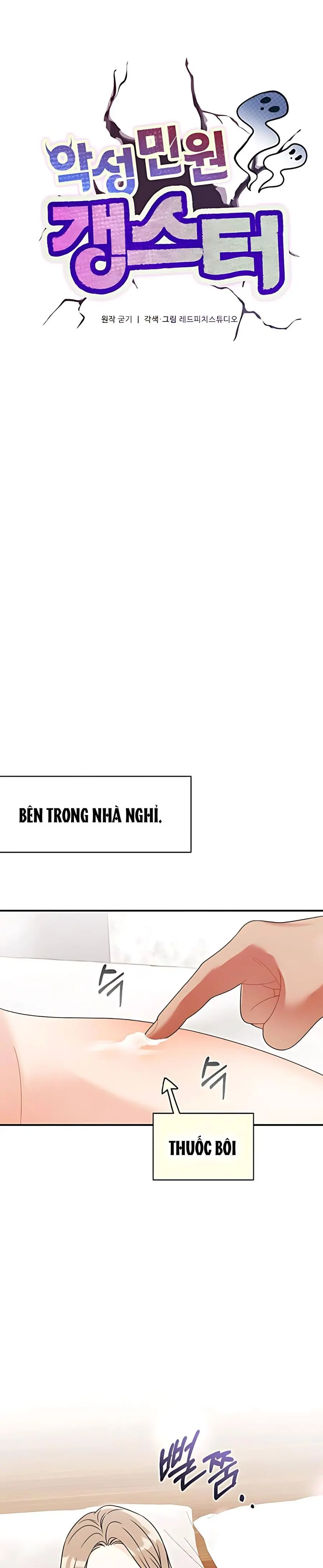 Kẻ Khiếu Nại Là Tên Giang Hồ Xấu Xa Chap 17 - trang 2