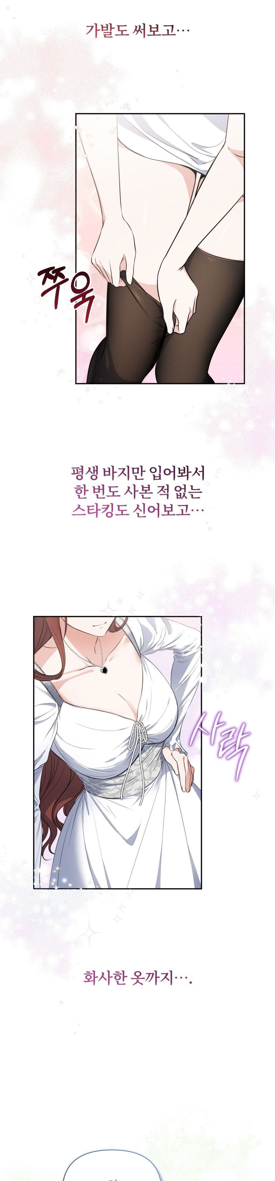 Chế Độ Ẩn Danh Chap 4 - trang 8