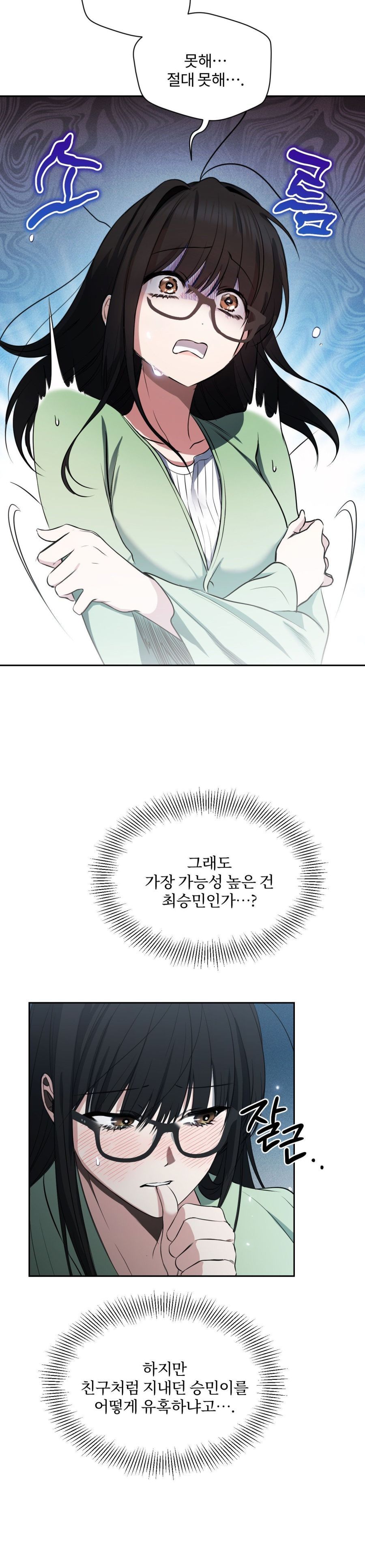 Chế Độ Ẩn Danh Chap 3 - trang 5