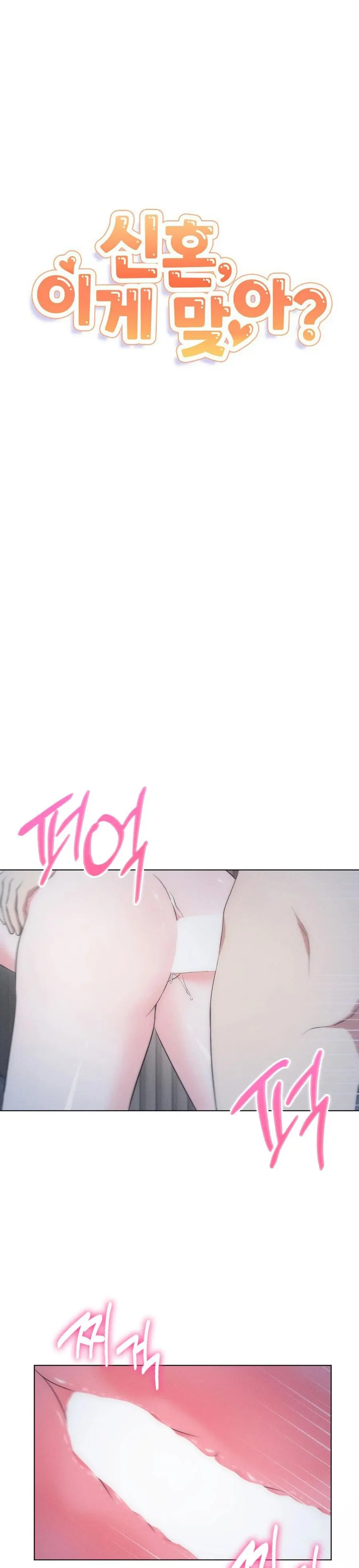 Mới Cưới Mà Đã Thế Này Sao? Chap 11 - trang 1