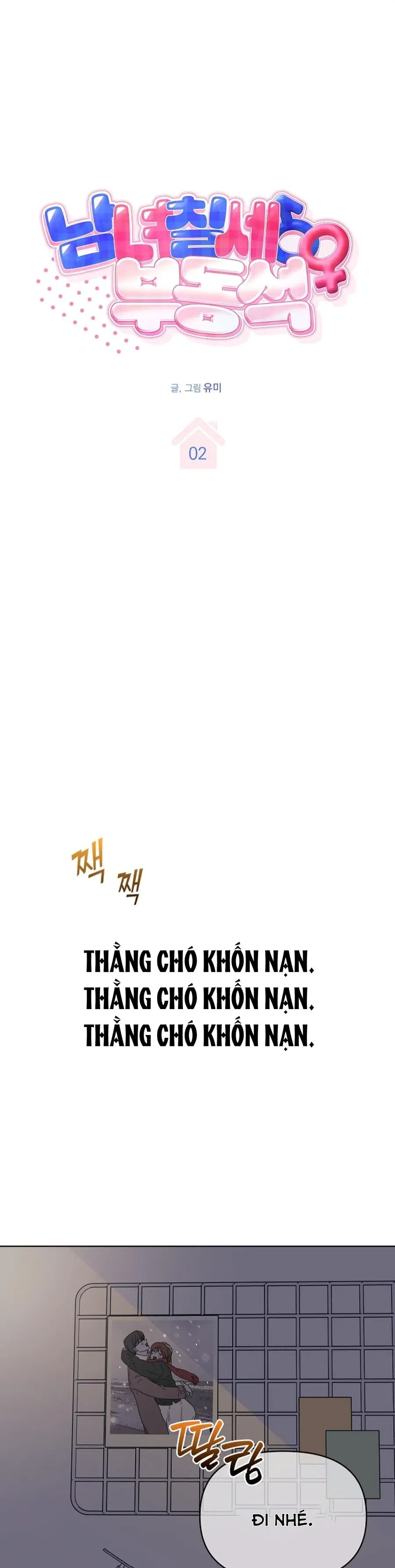 Nam Nữ Thụ Thụ Bất Tương Thân Chap 2 - trang 2