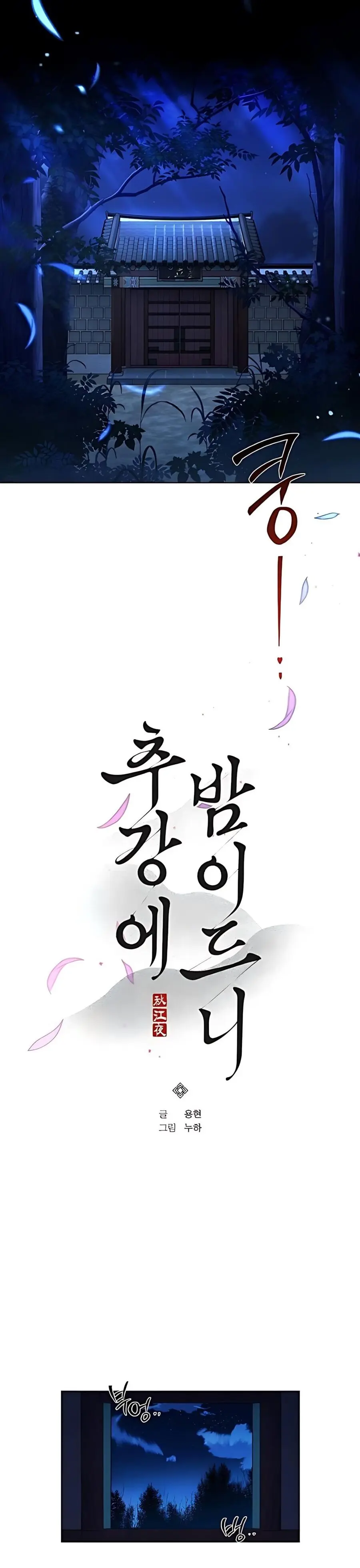 Đêm Xuống Bên Sông Thu Chap 5 - trang 7