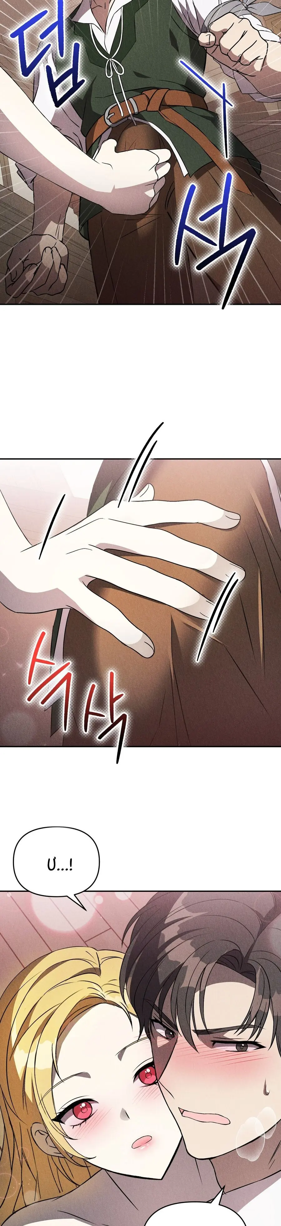 Cứ Tưởng Đó Là Lọ Thuốc Bình Thường Chứ Chap 2 - trang 8