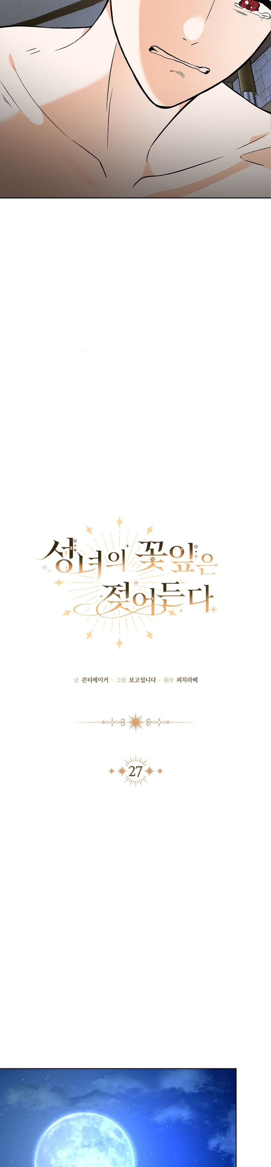 Cánh Hoa Ướt Đẫm Của Thánh Nữ Chap 27 - trang 11