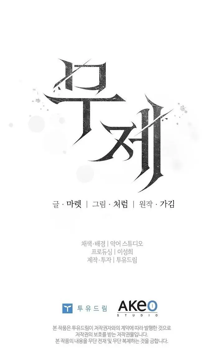 Gã Làm Vườn Của Nàng Công Chúa Chap 12 - trang 26
