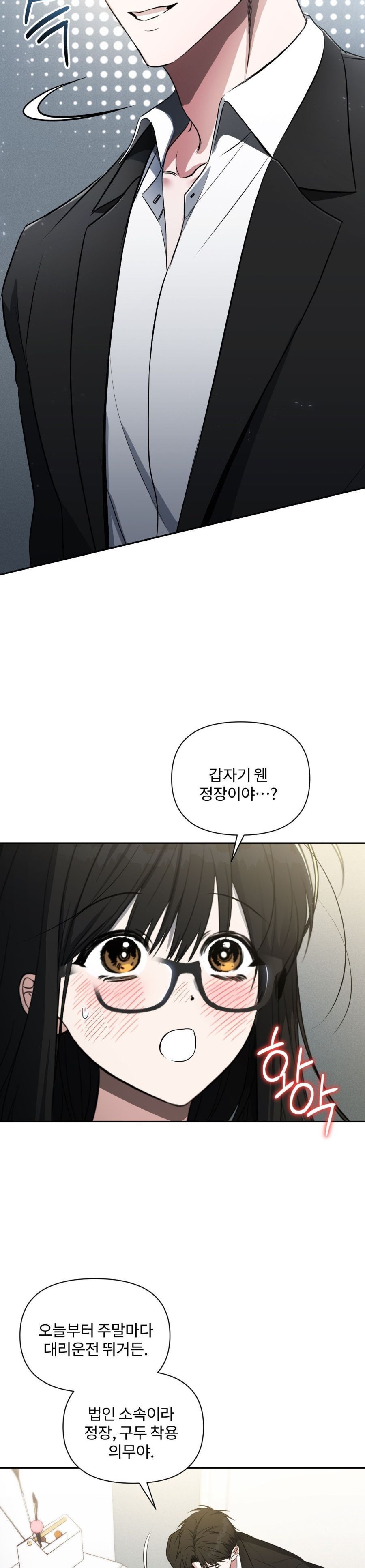 Chế Độ Ẩn Danh Chap 3 - trang 13