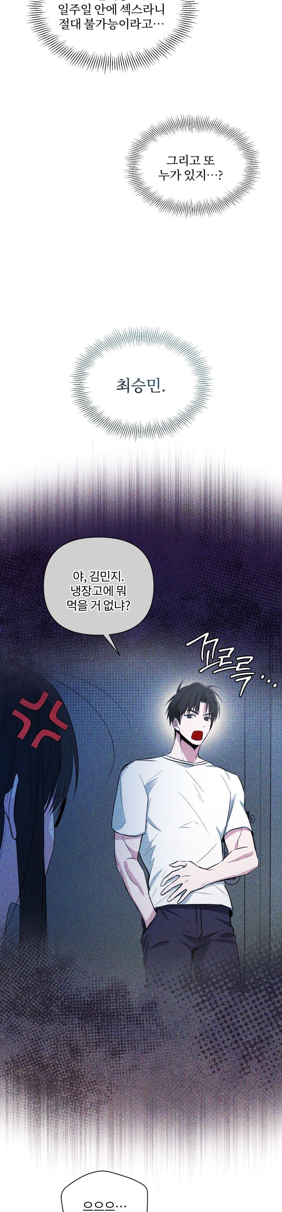 Chế Độ Ẩn Danh Chap 3 - trang 4