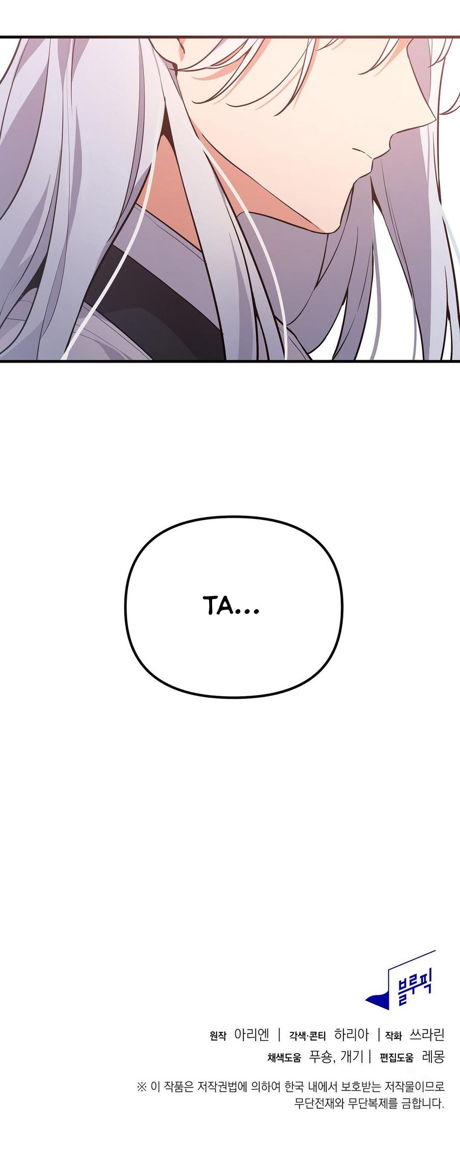 Hồ Ly Nhỏ Lại Bày Trò Rồi Sao? Chap 7 - trang 20