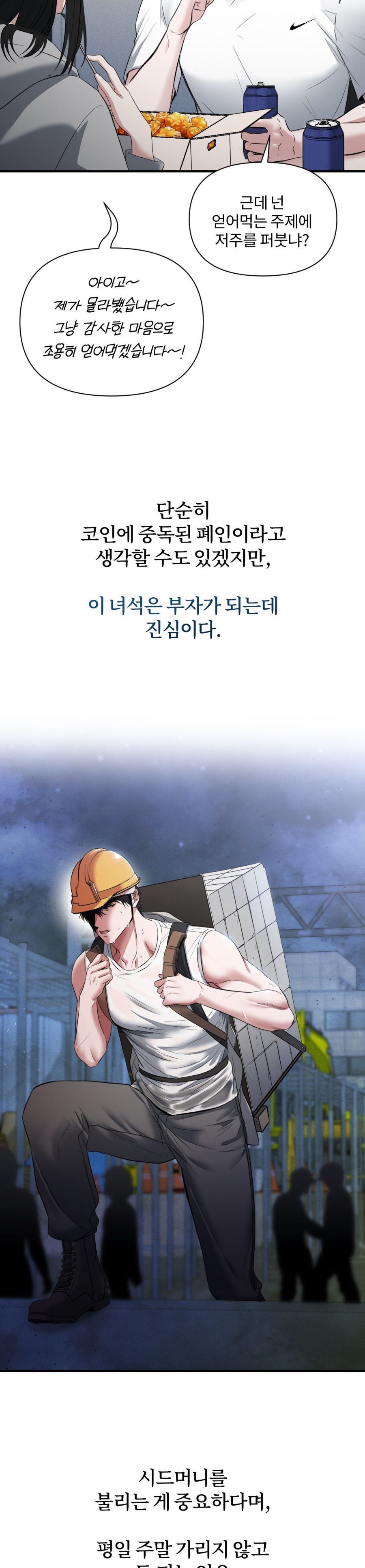 Chế Độ Ẩn Danh Chap 2 - trang 22