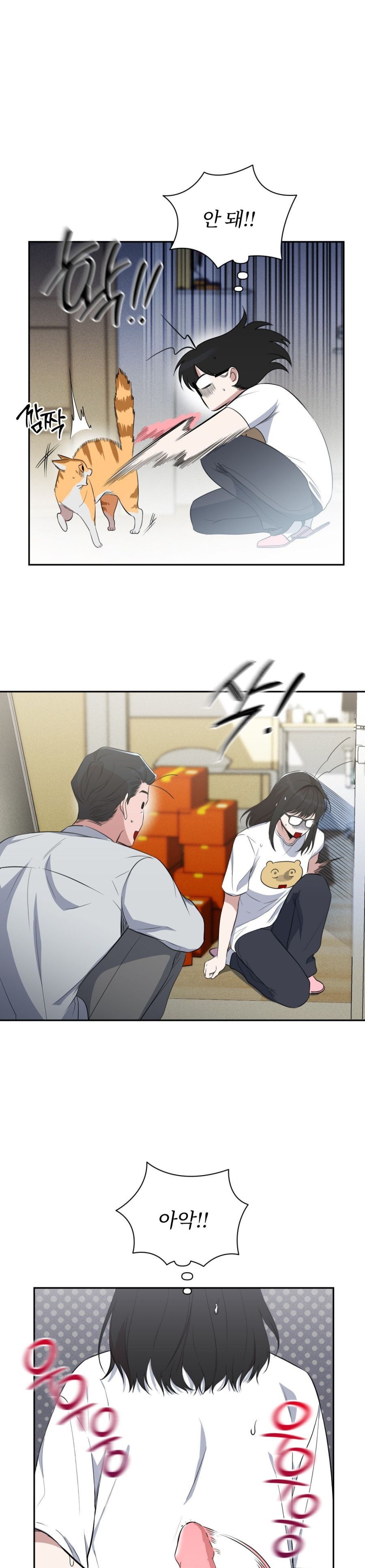 Chế Độ Ẩn Danh Chap 4 - trang 1