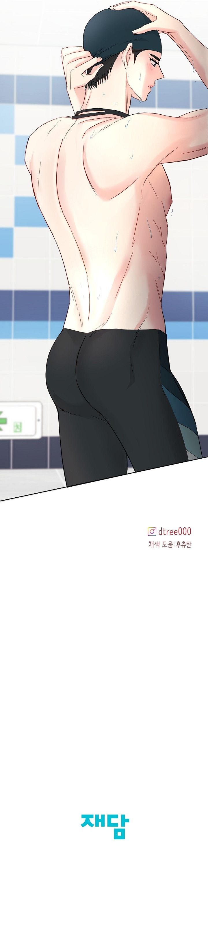Mùa Hè Em Đến Chap 3 - trang 9