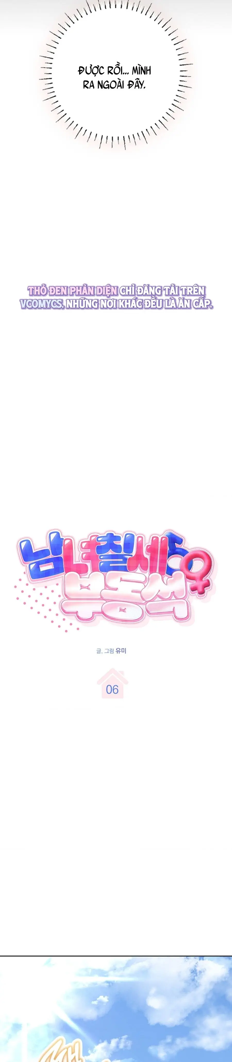 Nam Nữ Thụ Thụ Bất Tương Thân Chap 6 - trang 6
