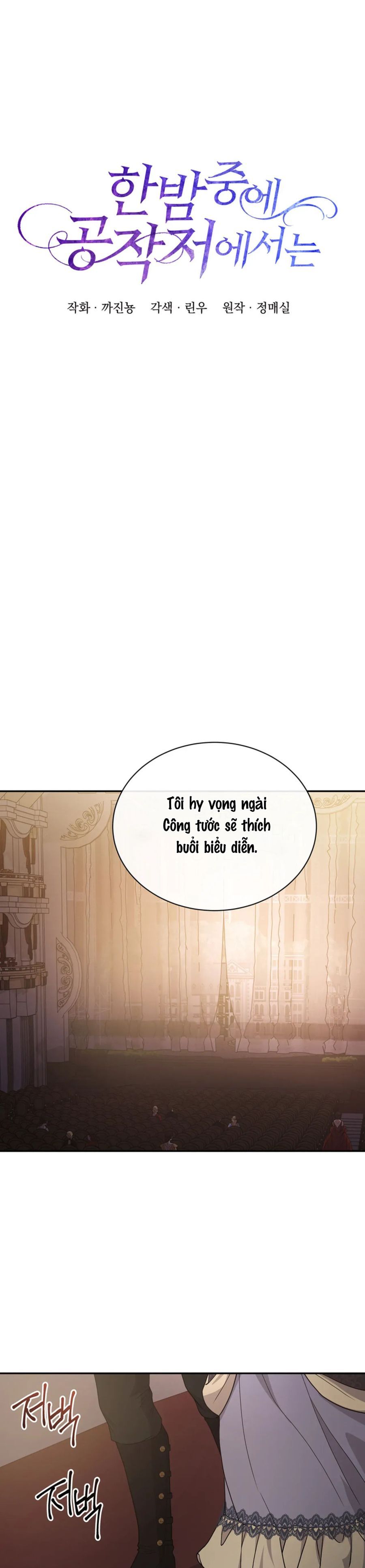 [KHÔNG CHE] Ở Dinh Thự Công Tước Vào Lúc Nửa Đêm Chap 18 - trang 13
