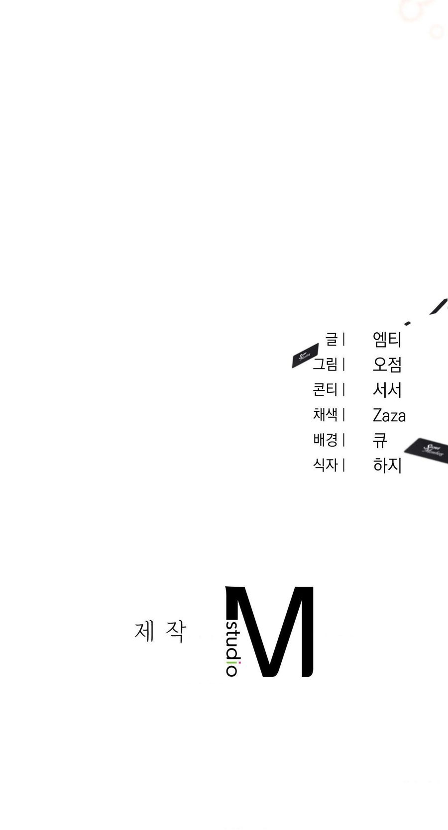 Chế Độ Ẩn Danh Chap 17 - trang 37