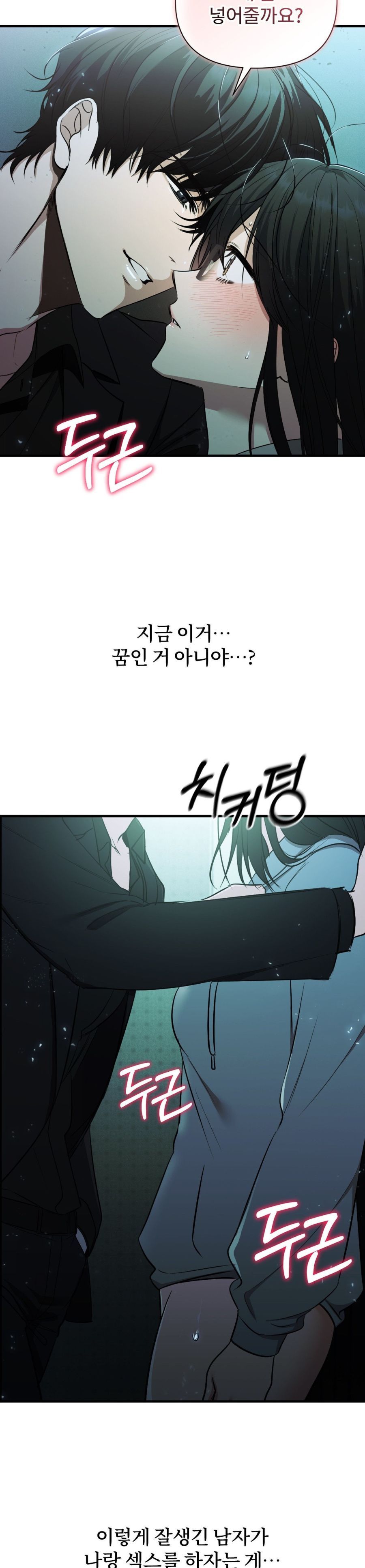 Chế Độ Ẩn Danh Chap 2 - trang 7