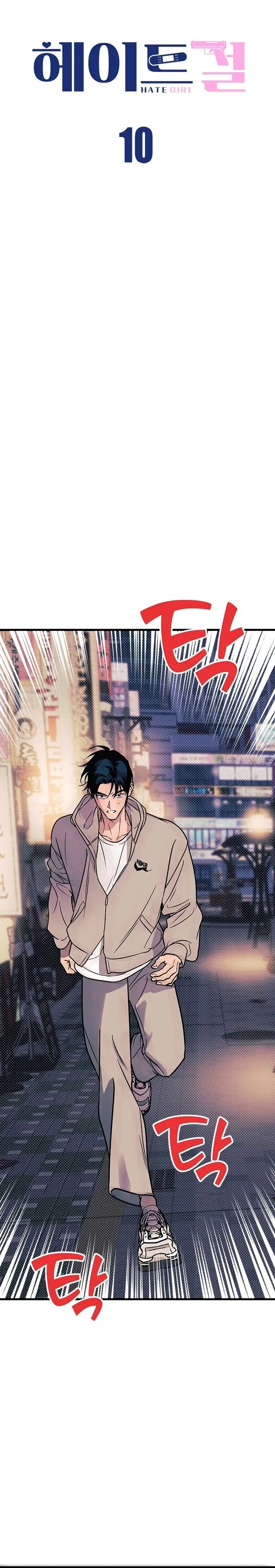 Cô Nàng Bị Ghét Bỏ Chap 10 - trang 6