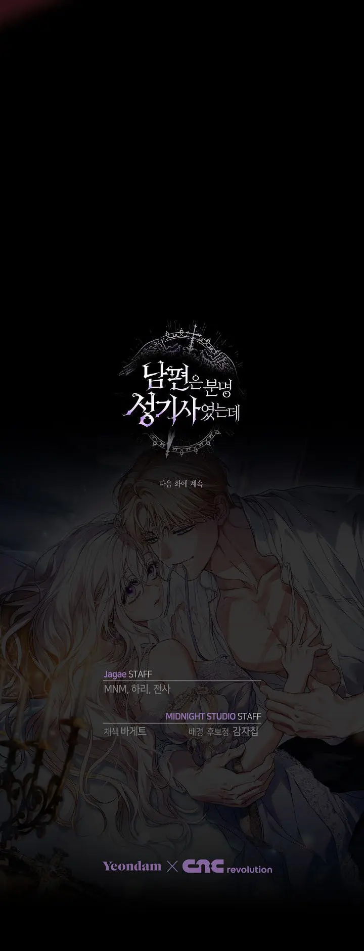 Chồng Tôi Rõ Ràng Là Thánh Kỵ Sĩ Mà? Chap 31 - trang 10