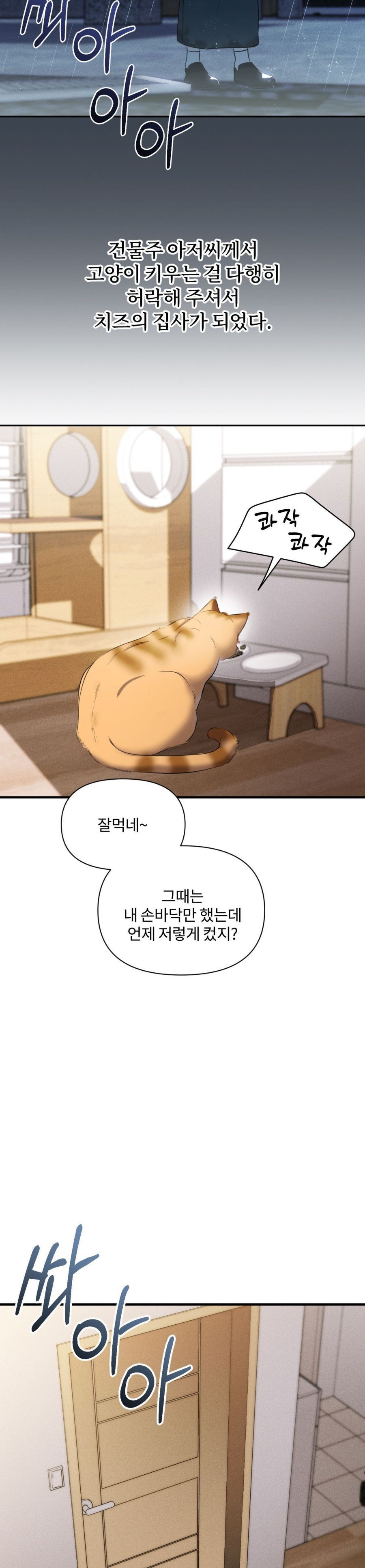 Chế Độ Ẩn Danh Chap 2 - trang 32