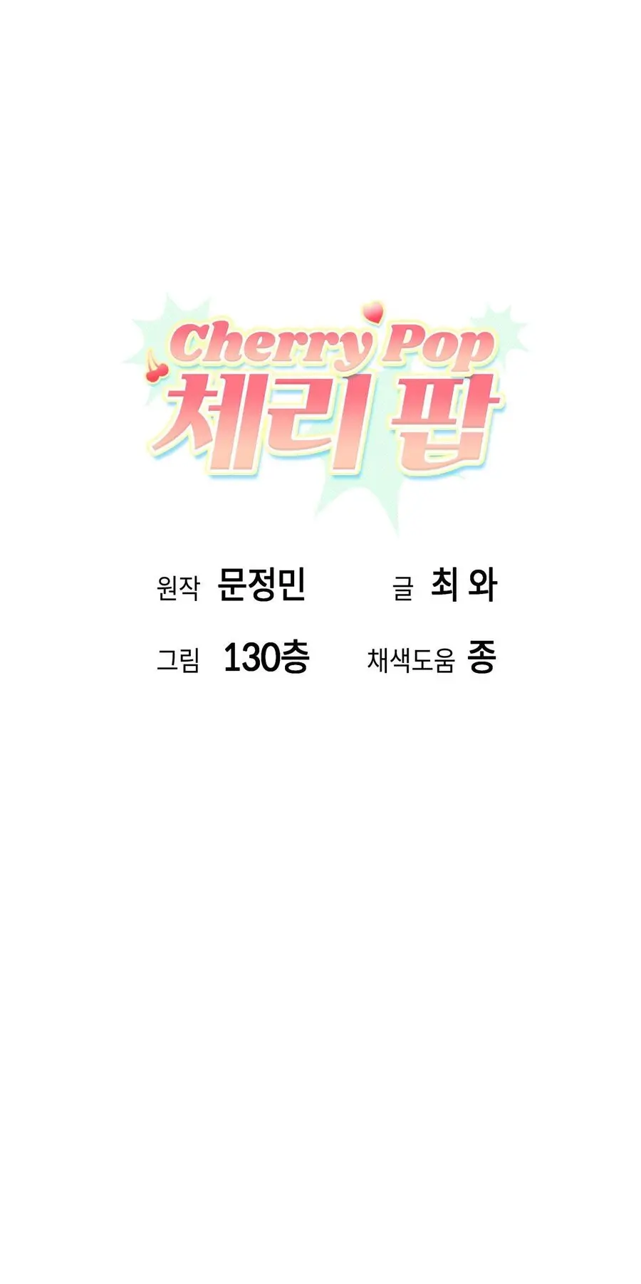 Cherry Pop Chap 34 - trang 36